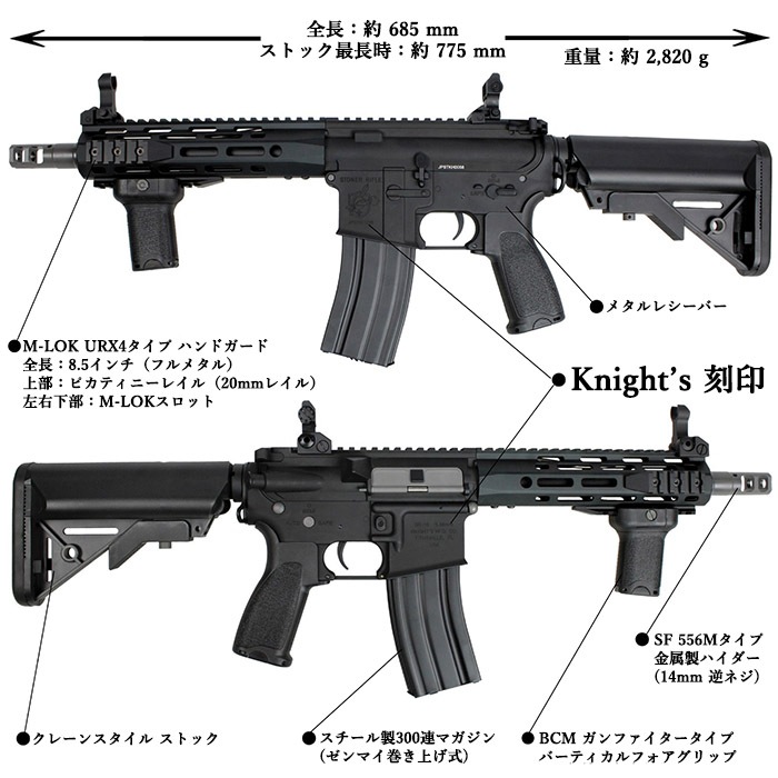 M4スタイル 電動ガン ブラック M4 URX4 8.5インチ M-LOK フルメタルG3電動ガン BLACK ≪COLT刻印