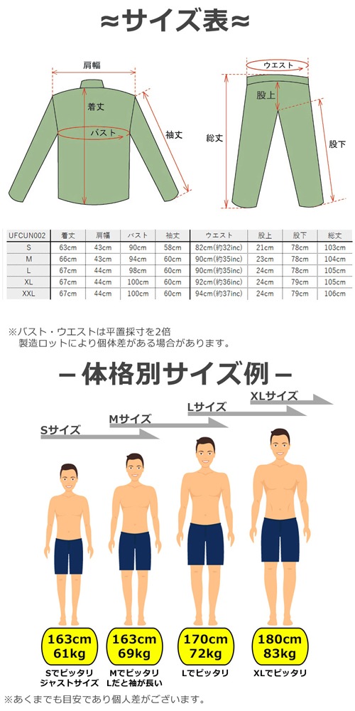 UFC COMBAT パンツ MC BK（各サイズあり）