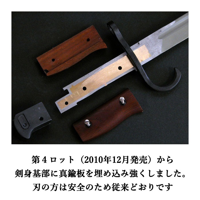 美術品　鑑賞品　ダミー　モック　三八式歩兵銃　３０年式　教練用　銃剣のみ hb000019217-m-01.jpg