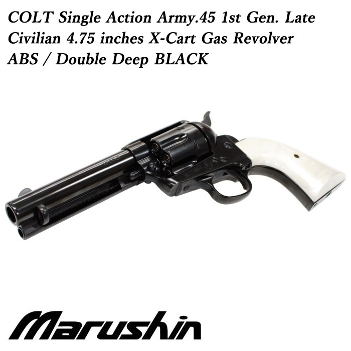 店舗から発送】COLT SAA.45 1st Gen. Late シビリアン ガスリボルバー