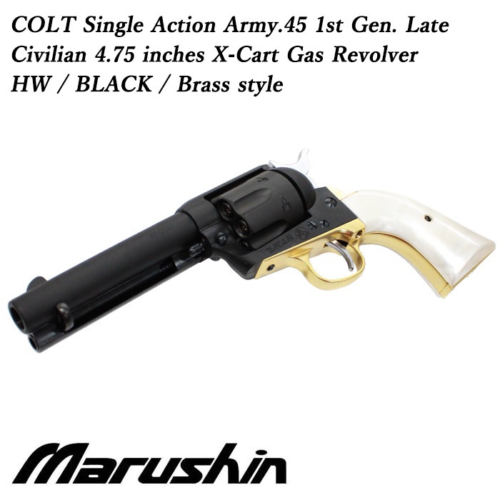 店舗から発送】COLT SAA.45 1st Gen. Late シビリアン ガスリボルバー