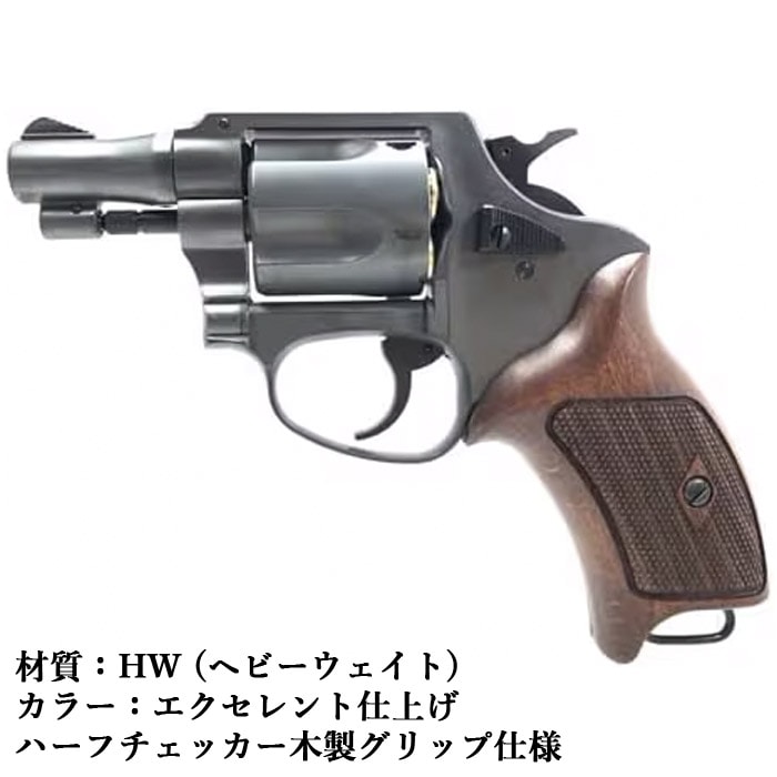 店舗発送】【26年4月9日入荷】ポリスリボルバー 51mm銃身（2インチ
