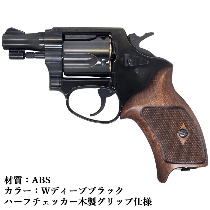 店舗から発送】【26年4月頃再販予定】ポリスリボルバー 51mm銃身（2