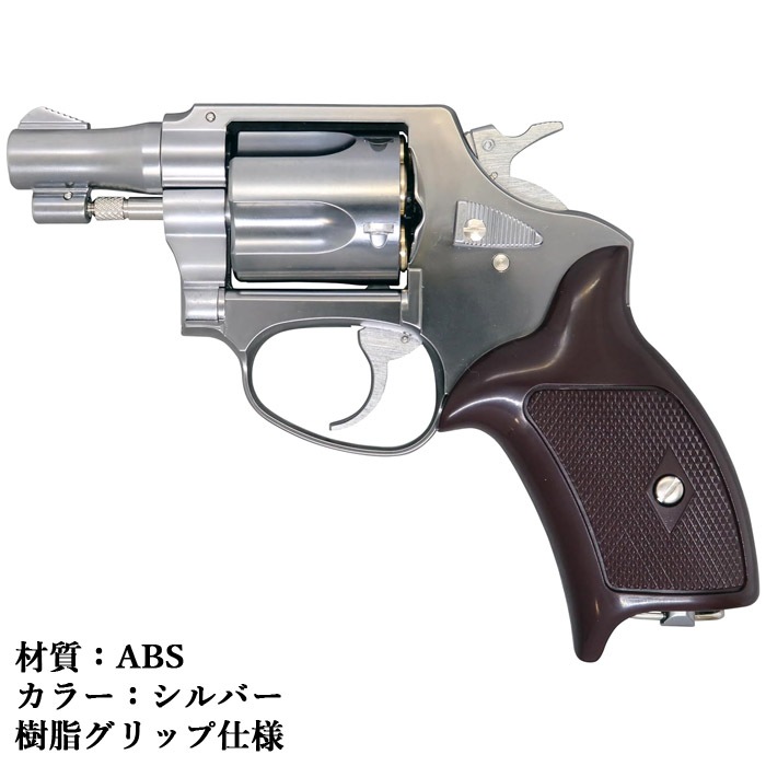店舗から発送】【26年4月頃再販予定】ポリスリボルバー 51mm銃身（2