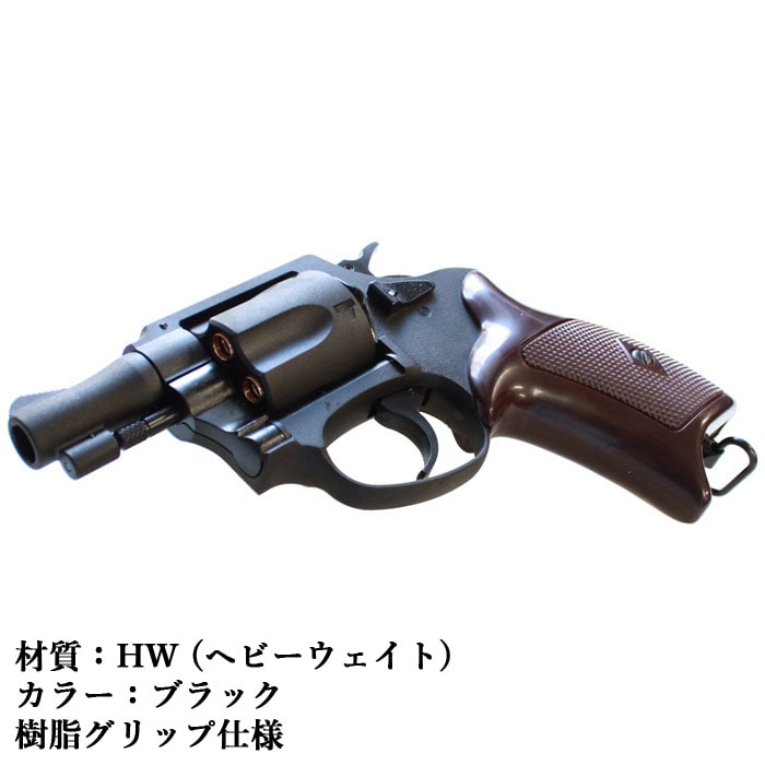 店舗から発送】【26年4月頃再販予定】ポリスリボルバー 51mm銃身（2