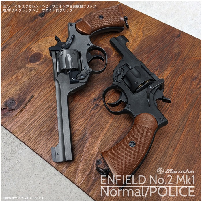 ENFIELD No.2 Mk.I スター モデルガン ≪組立キット≫