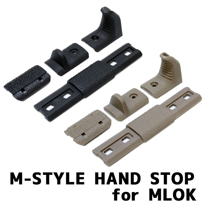 Mスタイル ハンドストップ ≪M-LOK対応≫