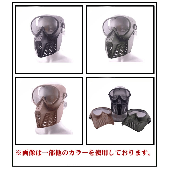 【厳選特価】 フルフェイス ゴーグル レンズタイプ 角