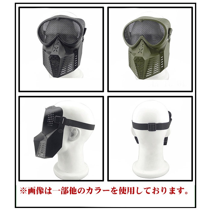 【厳選特価】フルフェイス ゴーグル スチールメッシュ 角