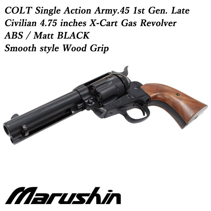 【店舗発送】COLT SAA.45 1st Gen. Late シビリアン ガスリボルバー ≪木製グリップ≫