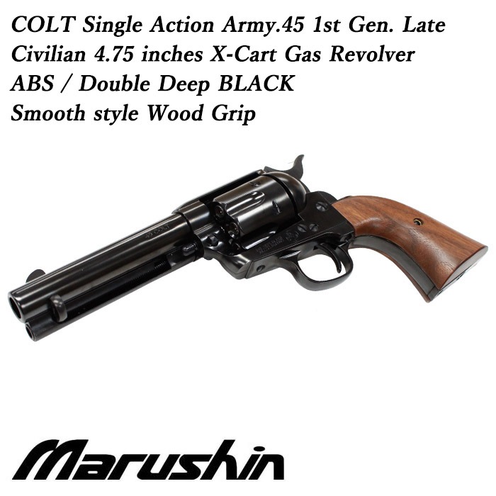 【店舗発送】COLT SAA.45 1st Gen. Late シビリアン ガスリボルバー ≪木製グリップ≫