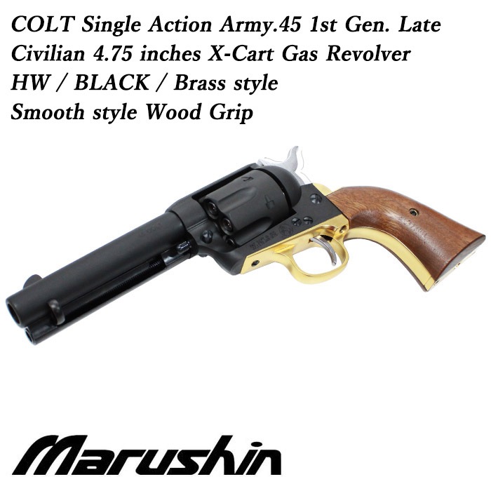 【店舗発送】COLT SAA.45 1st Gen. Late シビリアン ガスリボルバー ≪木製グリップ≫