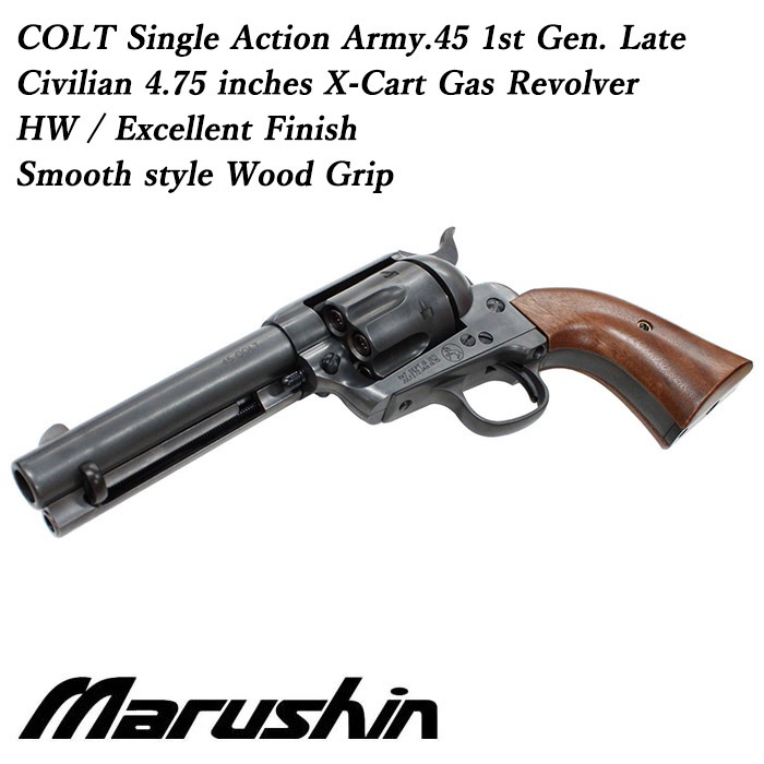 【店舗発送】COLT SAA.45 1st Gen. Late シビリアン ガスリボルバー ≪木製グリップ≫