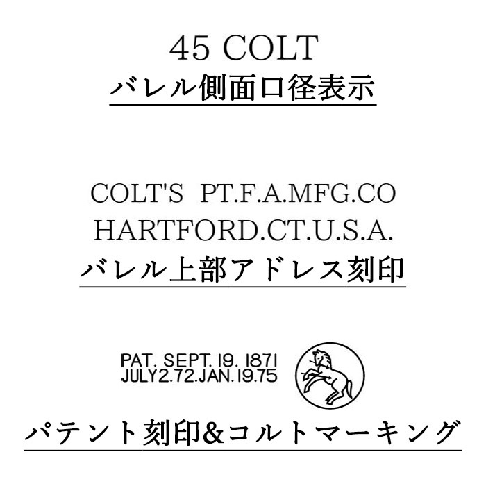 【店舗発送】COLT SAA.45 1st Gen. Late シビリアン ガスリボルバー ≪木製グリップ≫