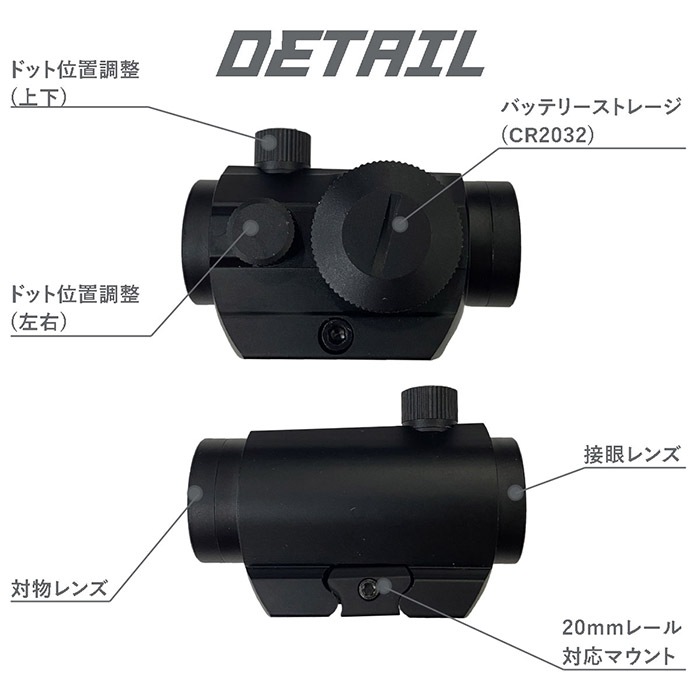 HD22M1 T-1タイプ 1×22mm ドットサイト BK