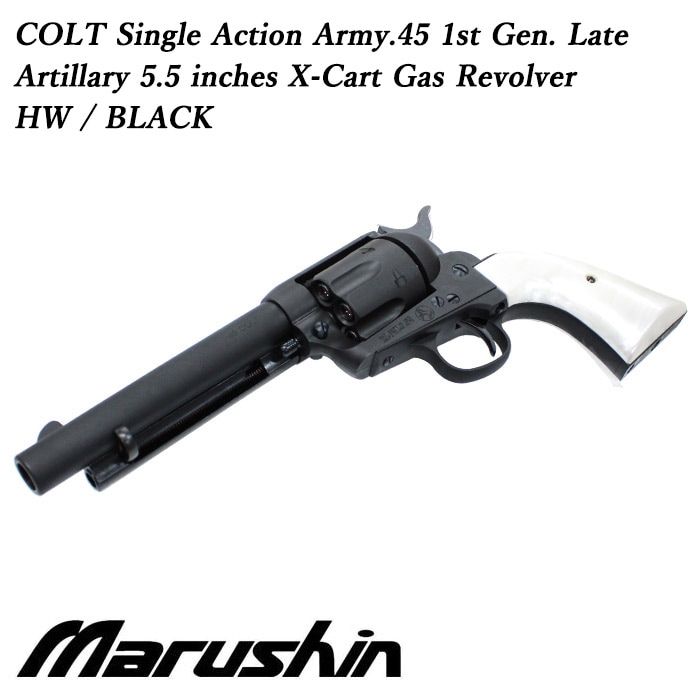 店舗発送】COLT SAA.45 1st Gen. Late アーティラリー ガスリボルバー