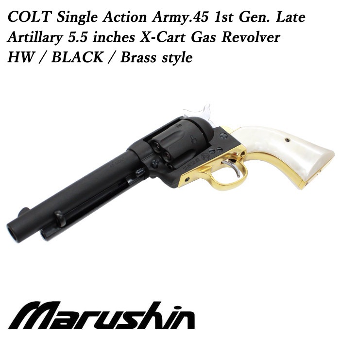 店舗発送】COLT SAA.45 1st Gen. Late アーティラリー ガスリボルバー