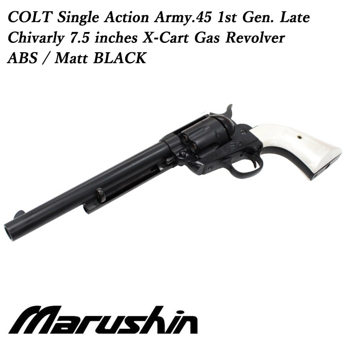 店舗から発送】COLT SAA.45 1st Gen. Late キャバルリー ガス