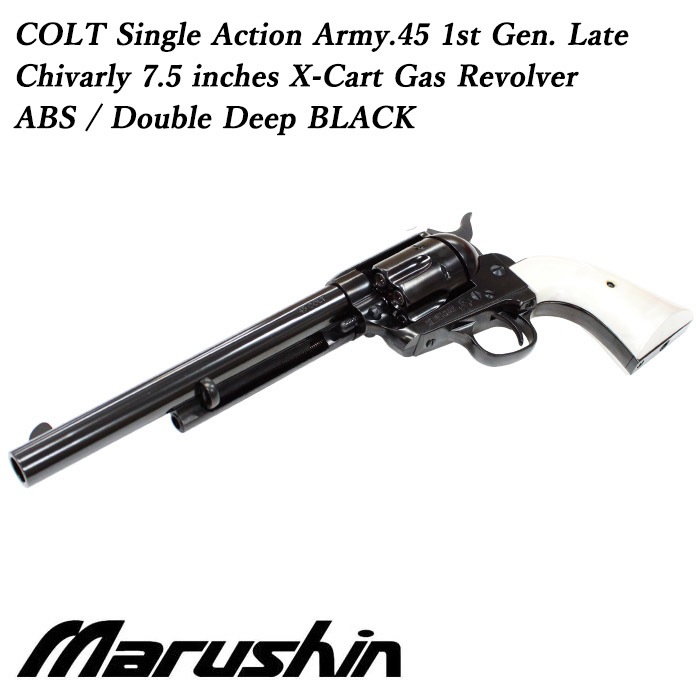 店舗から発送】COLT SAA.45 1st Gen. Late キャバルリー ガス