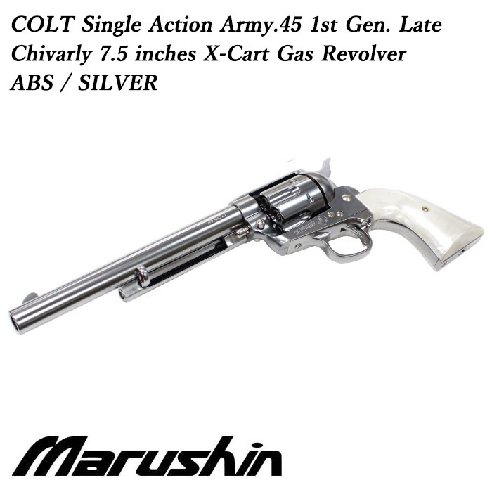 店舗から発送】COLT SAA.45 1st Gen. Late キャバルリー ガス