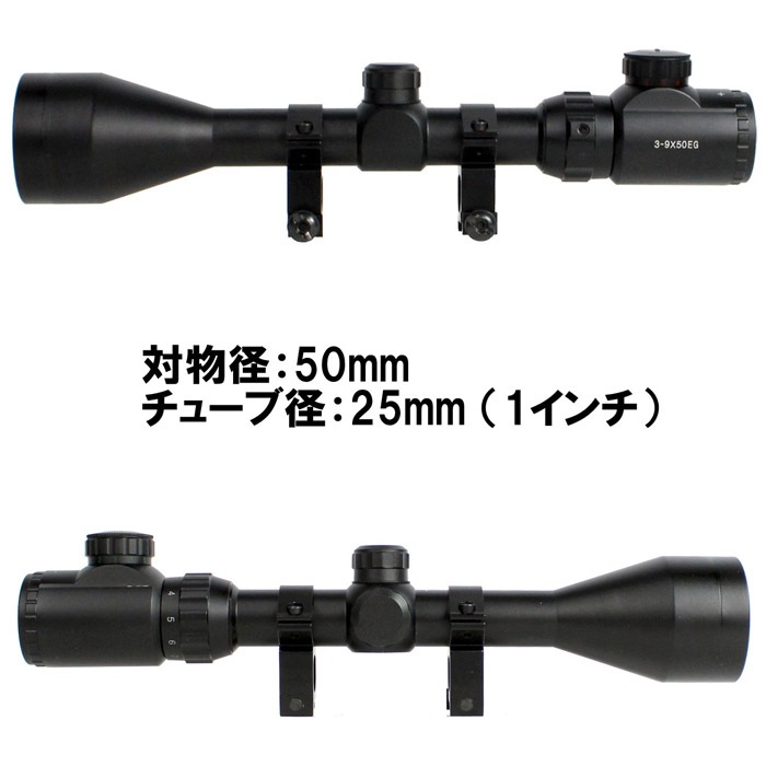 3-9x50 EG イルミネートスコープ BK ≪マウントリング付≫