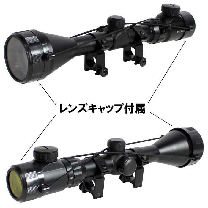 3-9x50 EG イルミネートスコープ BK ≪マウントリング付≫