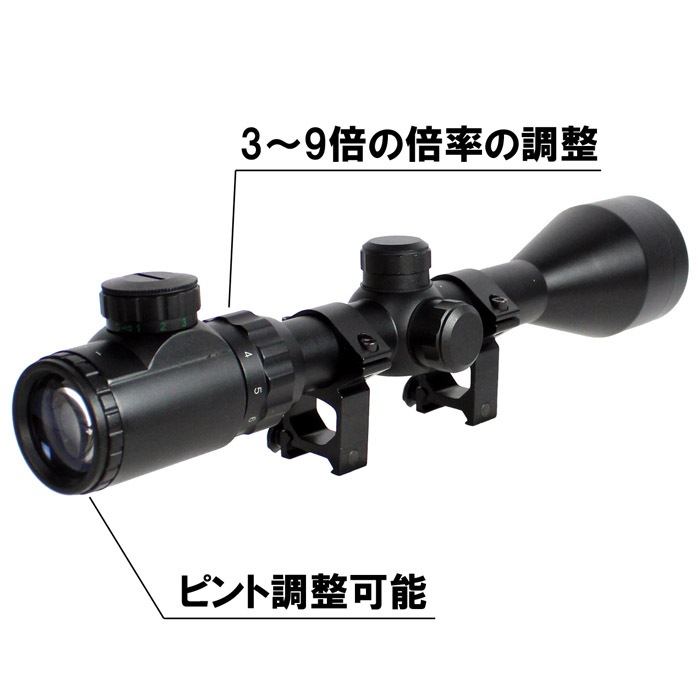 3-9x50 EG イルミネートスコープ BK ≪マウントリング付≫