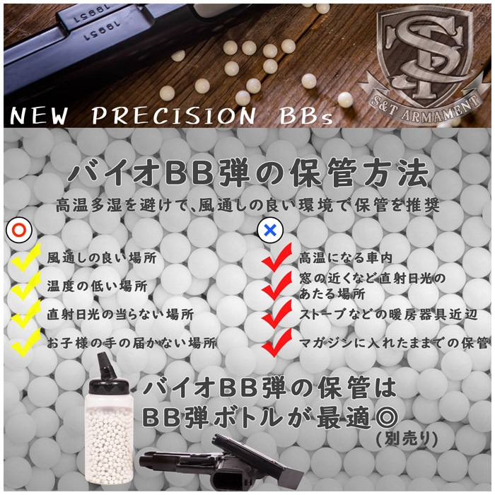 【2月21日再入荷】S&T NEW PRECISION 0.28g バイオBB弾 TAN 約3500発【1kg】