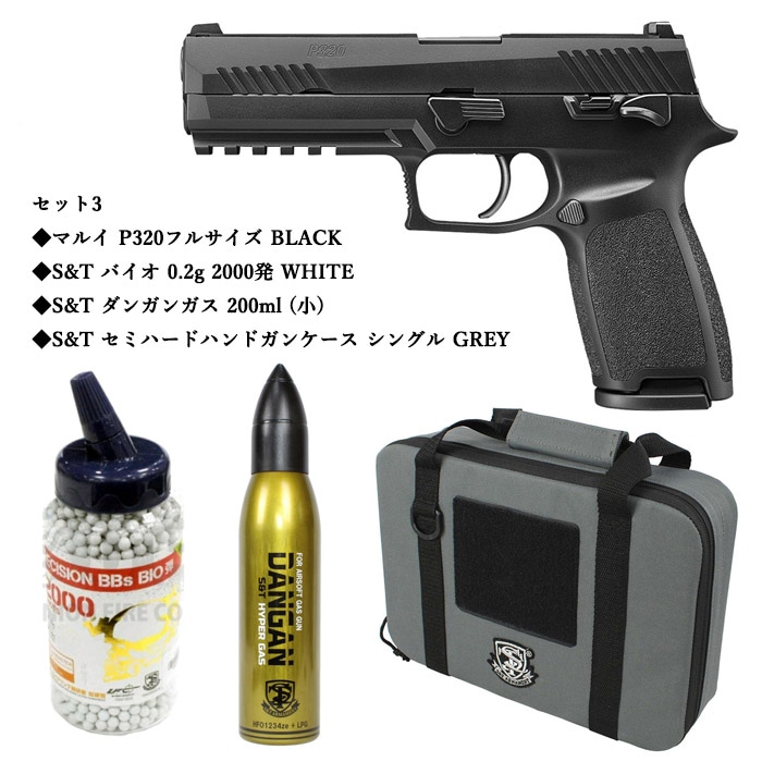 東京マルイ P320フルサイズ ガスブローバック 未使用新品 P320 フルサイズ - ガスブローバック | 東京マルイ