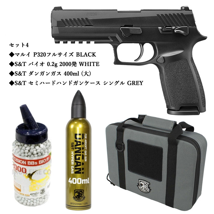 10月9日新発売】P320 フルサイズ ガスブローバック BLACK ≪お得