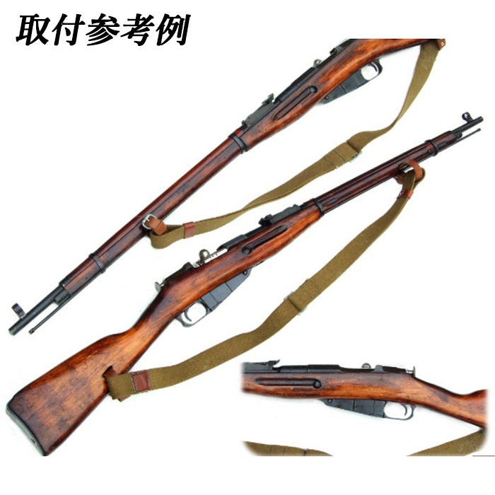 モシンナガンM1891/30 エアコッキング　木製ストック　実物スリング付き モシンナガンM1891/30 エアコッキング 木製ストック 実物