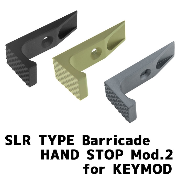 UFC　SLRタイプ バリケードハンドストップ Mod2 ≪KEYMOD対応≫