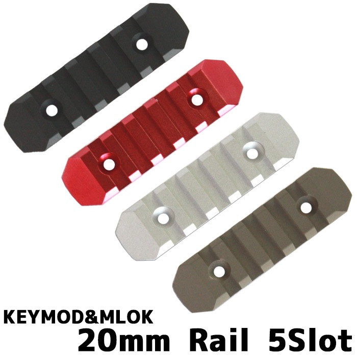 【2月25日再入荷】UFC　20mmレイル 5スロット ≪M-LOK/KEYMOD 対応≫