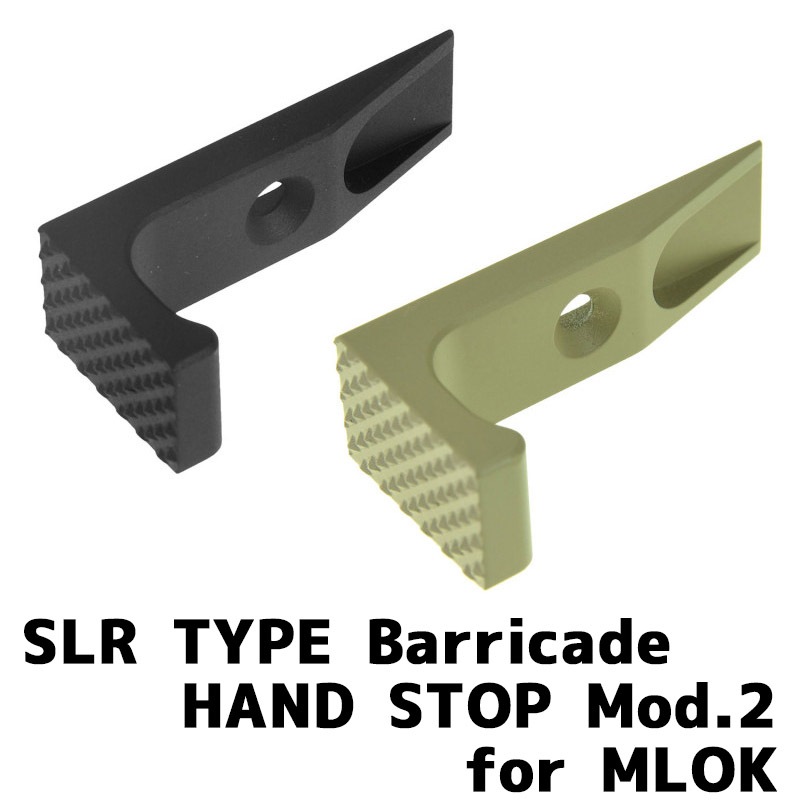 UFC　SLRタイプ バリケードハンドストップ Mod2 ≪MLOK対応≫