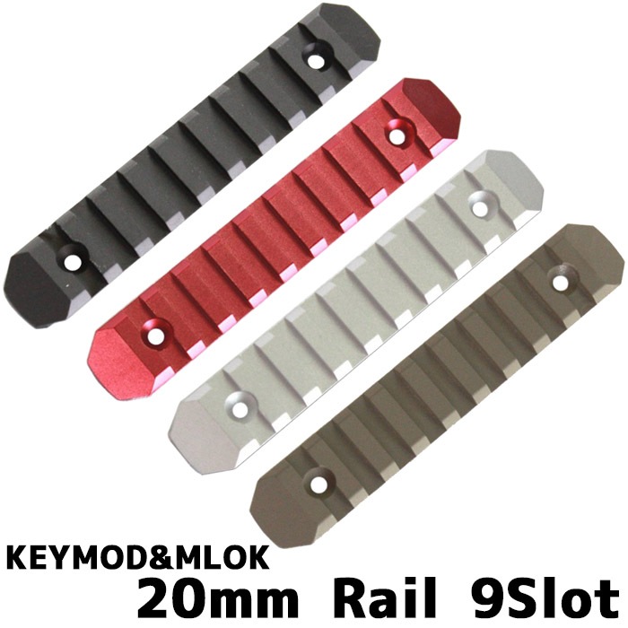 UFC　20mmレイル 9スロット ≪M-LOK/KEYMOD 対応≫