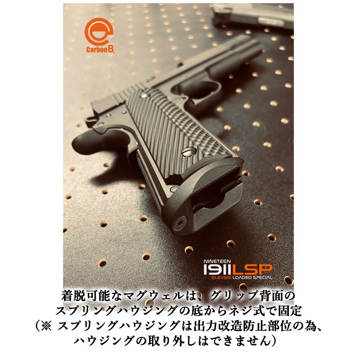 Carbon8 1911 LSP CO2 ガスブローバック Carbon8] 1911LSP Loaded Special Co2 ガスブローバック (新品)の販売