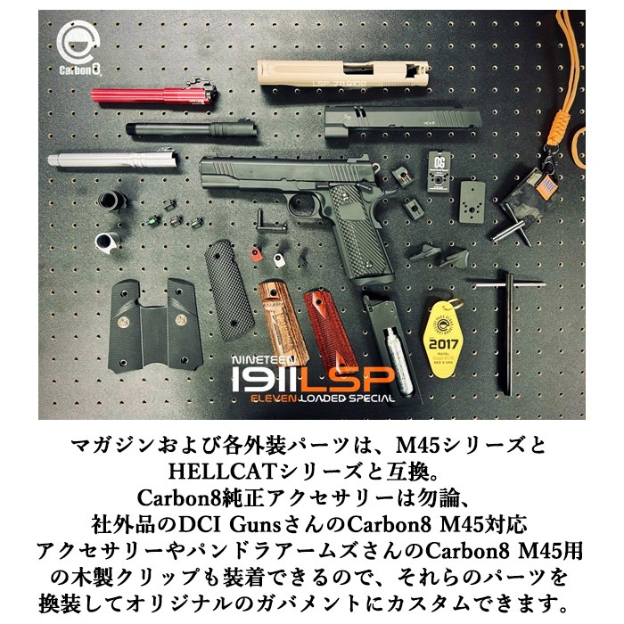 m1911 ガスガン Carbon8 カーボネイト ガスガン CO2ガスブローバックガン シングル