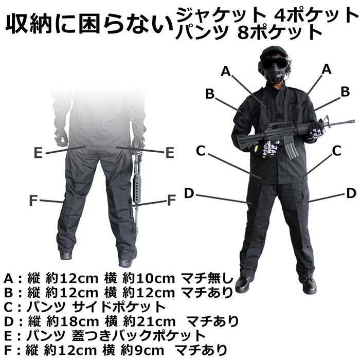 BDU 上下セット ACU