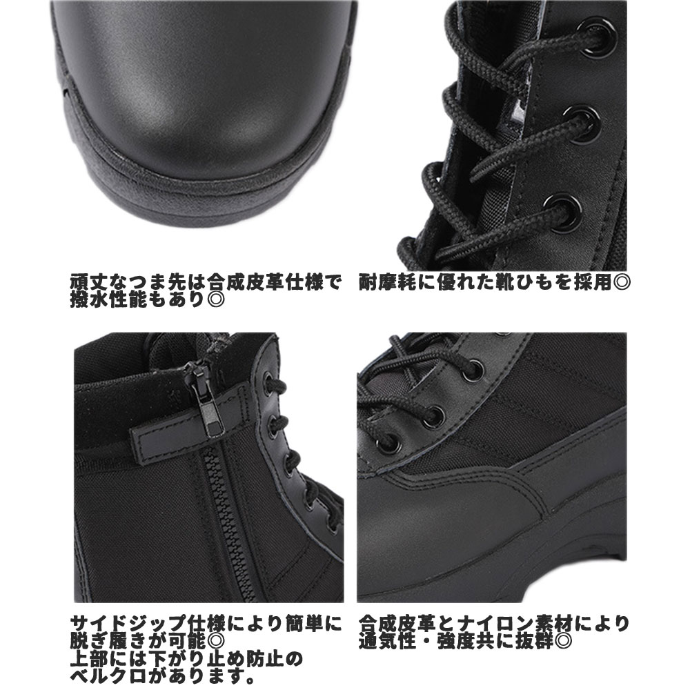 S.W.A.T. タクティカルブーツ フル