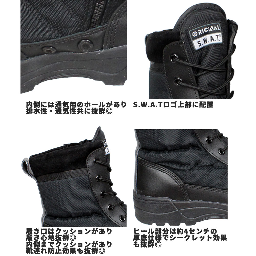 S.W.A.T. タクティカルブーツ フル