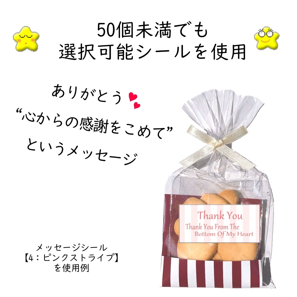 メッセージ名入れOKハートがいっぱい【ハートフルクッキーブラウン】人気！挨拶ギフト/イベント/個包装/結婚式/激安プチギフト/退職/餞別/お菓子/ノベルティー販売促進/御礼/ウェディング/大量購入可/粗品/お世話になりました/宣伝?100円台プレゼント感謝ギフトウェディング