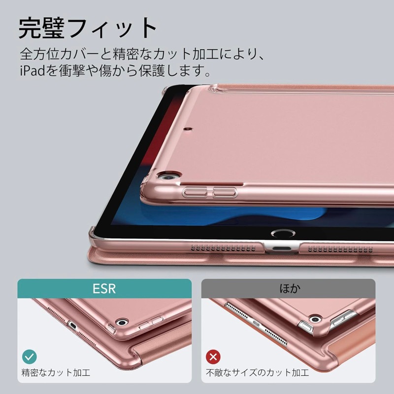 ESR iPad 第9世代 ケース ipad 第8世代 ケース ipad 第7世代 カバー 半