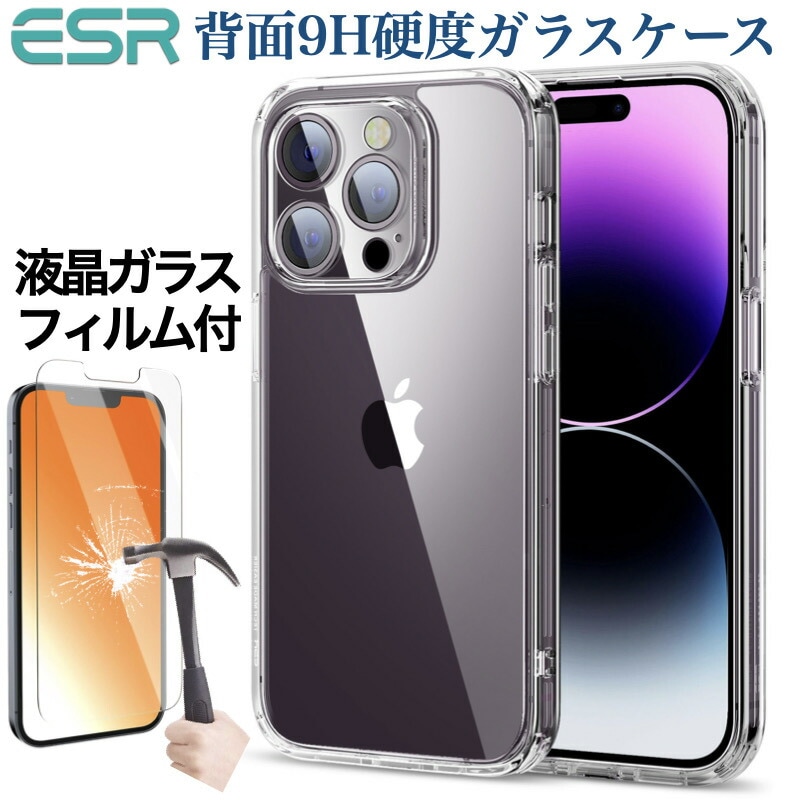 ESR iPhone15 ケース 15Plus 15Pro 15Pro MAX ケース カバー