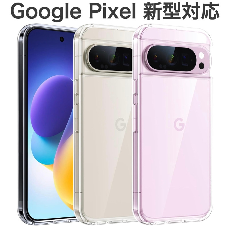 Google Pixel 10 10Pro 10Pro XL ケース 9a 9 Pro 9 Pro XL Pixel 8a 8