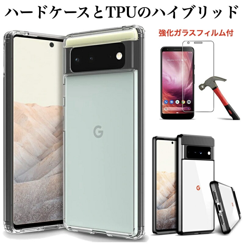 Google コレクション Pixel7a 本体、ガラスフィルムセット（おまけ