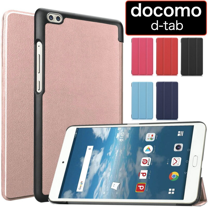 docomo ケース dtab d-51C 2022年 Compact d-41A d-02K M3 Lite