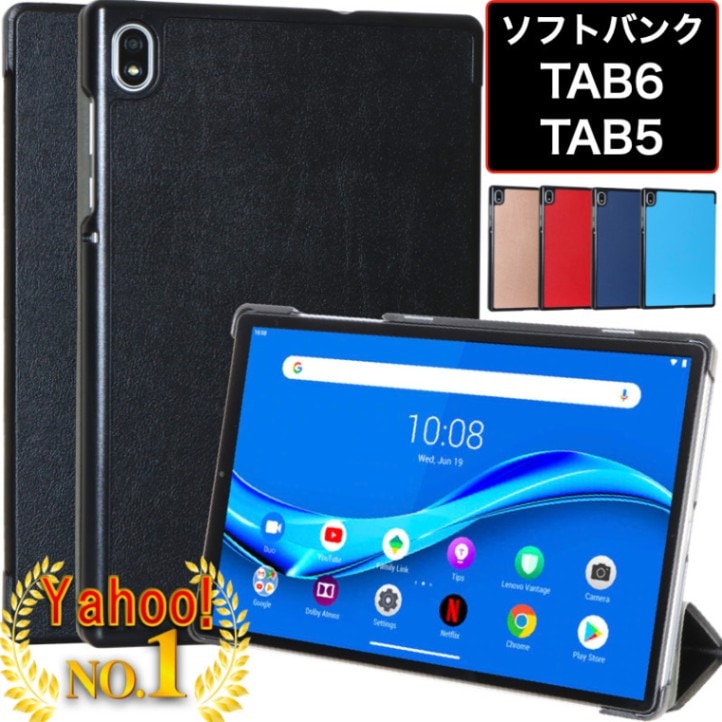 ソフトバンク Lenovo TAB7 TAB6 TAB5 ケース softbank A301LV