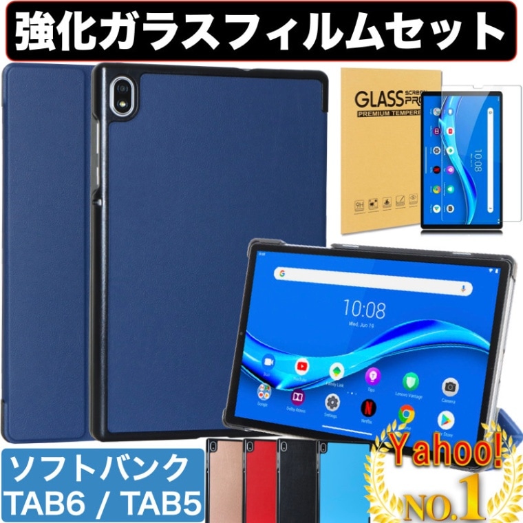 Lenovo TAB5 801LV ソフトバンク 32GB フィルム、カバー付き Amazon | windykids Lenovo Tab5 ケース レノボ タブ5 カバー 黒
