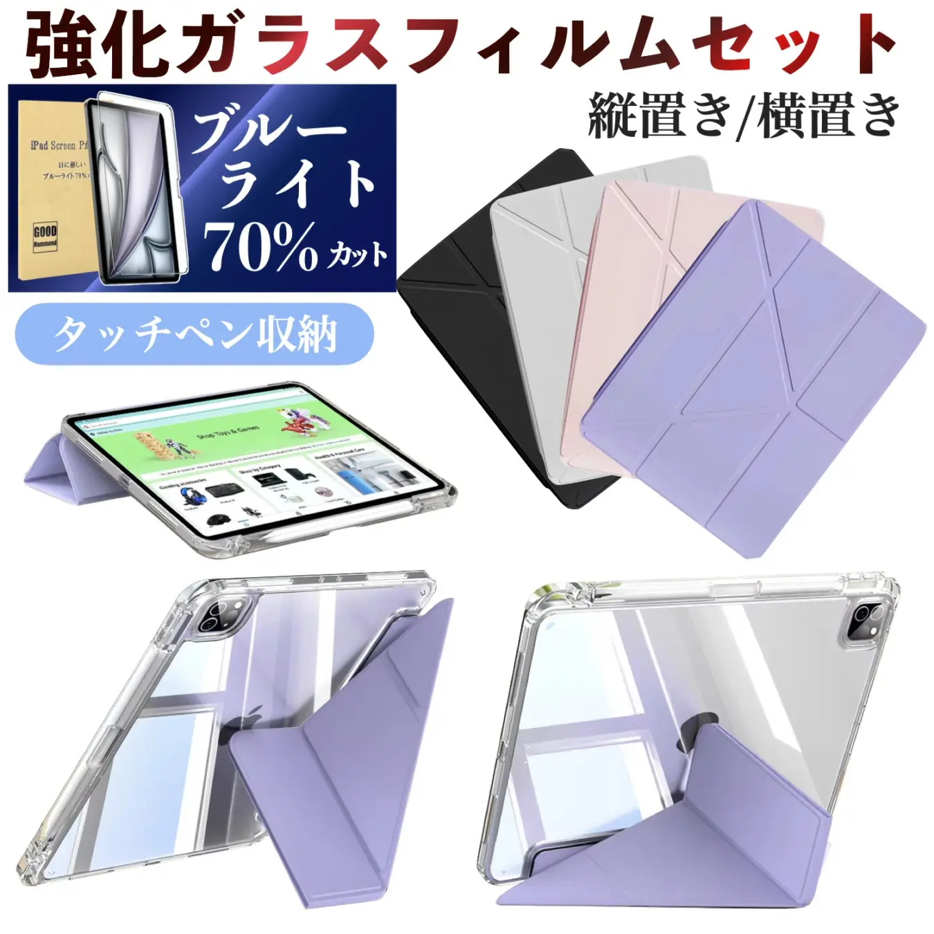 iPad Air/Pro（2025/2024）｜GWAAN公式オンラインストア