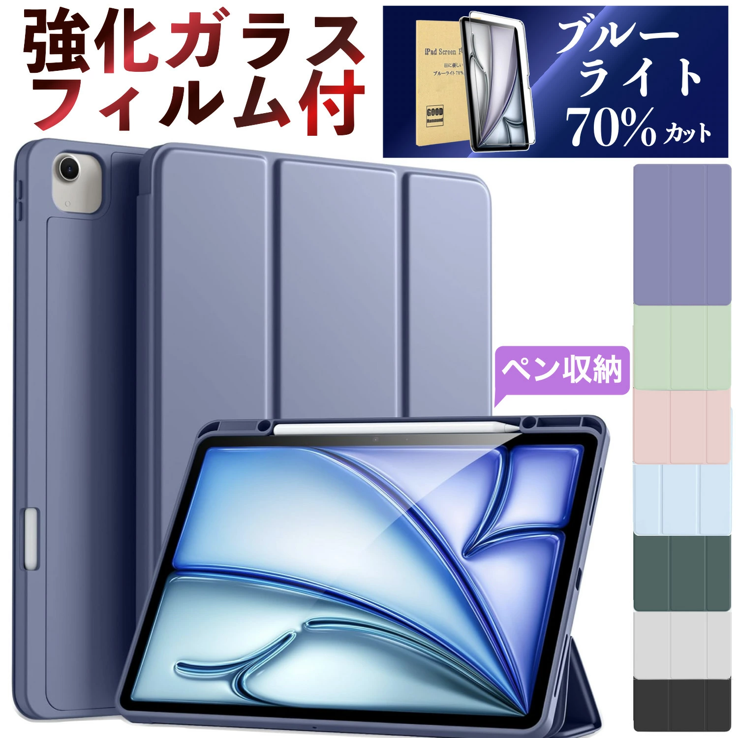 iPad Air/Pro（2025/2024）｜GWAAN公式オンラインストア